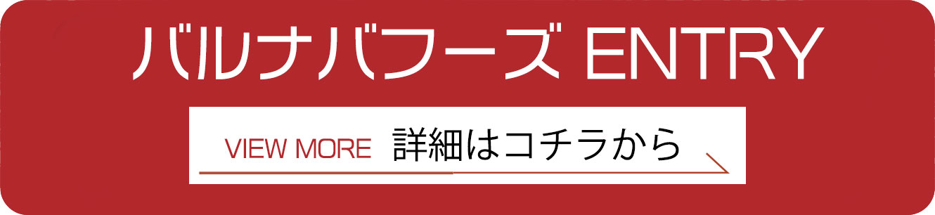 求人情報